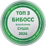 БиБосс 2026 — Топ-3 в категории «Суши»