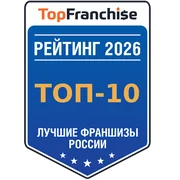 ТопФраншиза 2026 — Топ-10
